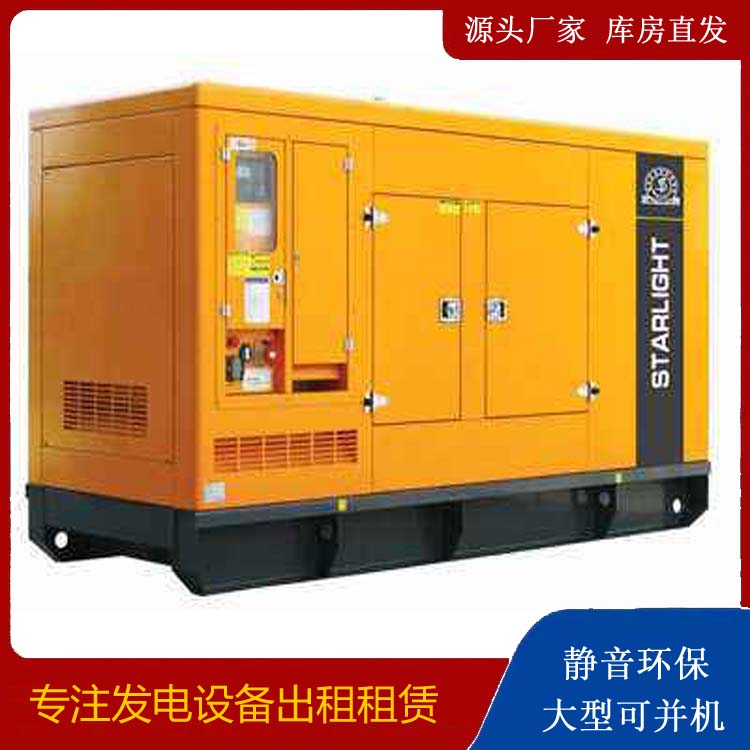 营山出租发电机 移动式发电机组有哪些优势?