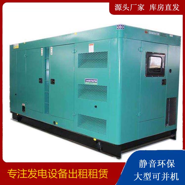 营山出租发电机康明斯发电机要讲究正确的操作步骤